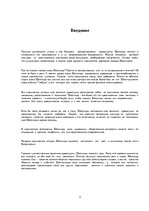 Referāts 'Гамлет в театре', 3.