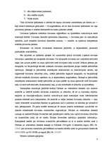Referāts 'Normatīvie akti attiecībā uz mājas (istabas) dzīvnieku turēšanu Rīgā', 6.