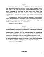 Referāts 'Невербальные средства общения', 2.