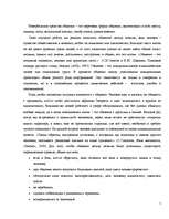 Referāts 'Невербальные средства общения', 5.