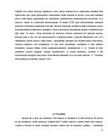 Referāts 'Невербальные средства общения', 12.