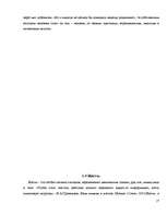 Referāts 'Невербальные средства общения', 17.