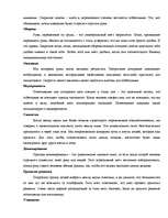 Referāts 'Невербальные средства общения', 22.