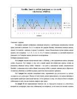 Referāts 'Невербальные средства общения', 43.