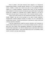 Referāts 'Невербальные средства общения', 45.