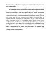 Referāts 'Невербальные средства общения', 47.