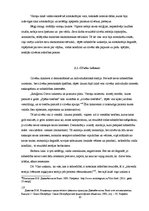 Referāts 'Sabiedrības attīstības teorija', 10.