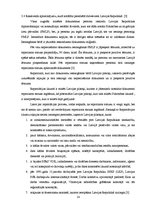 Diplomdarbs 'Latvijas Republikas pilsonības iegūšanas un zaudēšanas normatīvi tiesiskais regu', 14.