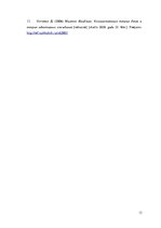 Referāts 'Miltona Frīdmena devums ekonomiskās teorijas veidošanā', 13.