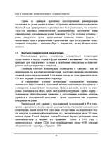 Referāts 'Роль и содержание антимонопольного законодательства', 10.
