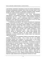 Referāts 'Роль и содержание антимонопольного законодательства', 12.