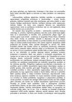 Diplomdarbs 'Sagādes un sadales organizācijas pilnveidošana SIA “Izdevniecība “Rīgas viļņi””', 57.