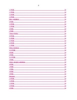 Prakses atskaite 'Prakse komercdarbības organizācijā', 6.