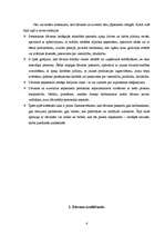 Konspekts 'Dāvanas uzņēmējdarbībā', 4.