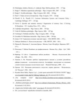 Diplomdarbs 'SIA "Latvian Snacks" izmantotie komunikācijas instrumenti tēla veidošanā', 59.