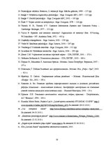 Diplomdarbs 'SIA "Latvian Snacks" izmantotie komunikācijas instrumenti tēla veidošanā', 60.