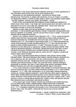 Referāts 'Termometru rašanās vēsture', 1.