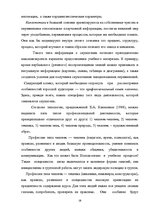 Referāts 'Внутрифирменное обучение', 28.