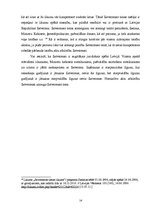 Referāts 'Konstitūcijas un likuma raksturojums normatīvo aktu sistēmā', 14.