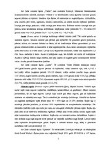 Referāts 'AS "Zelte" ražošanas attīstības plāns', 5.