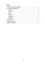 Referāts 'Doma baznīcas arhitektūras stili', 9.