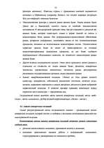 Referāts 'Маркетинг на рынке ценных бумаг', 22.