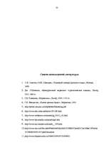 Referāts 'Маркетинг на рынке ценных бумаг', 30.