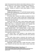Konspekts 'Starptautiskās tirdzniecības regulēšana', 3.