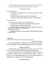 Referāts 'Mantošanas pamatprincipi', 7.