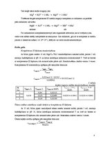 Paraugs 'Sausā atlikuma, pH, sārmainības, cietības un elektrovadītspējas noteikšana ūdenī', 4.