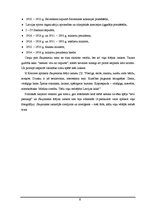 Referāts 'Marģers Skujenieks - dzīve un politiskā darbība', 5.