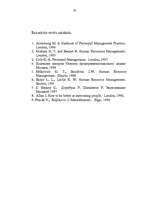 Referāts 'Atalgojums', 20.