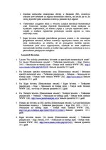 Eseja 'Brīvās ekonomiskās zonas Latvijā', 4.