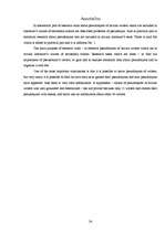 Referāts 'Latviešu rakstnieku pseidonīmi vidusskolas literatūras kursā', 23.