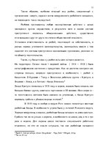 Diplomdarbs 'Уголовно-правовая характеристика и квалификация разбоя', 6.