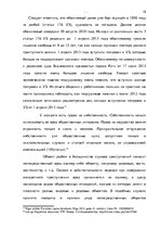 Diplomdarbs 'Уголовно-правовая характеристика и квалификация разбоя', 11.