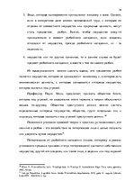 Diplomdarbs 'Уголовно-правовая характеристика и квалификация разбоя', 29.
