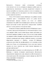 Diplomdarbs 'Уголовно-правовая характеристика и квалификация разбоя', 37.