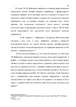 Diplomdarbs 'Уголовно-правовая характеристика и квалификация разбоя', 38.