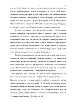 Diplomdarbs 'Уголовно-правовая характеристика и квалификация разбоя', 41.