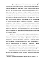 Diplomdarbs 'Уголовно-правовая характеристика и квалификация разбоя', 45.