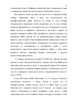 Diplomdarbs 'Уголовно-правовая характеристика и квалификация разбоя', 46.