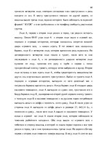 Diplomdarbs 'Уголовно-правовая характеристика и квалификация разбоя', 53.