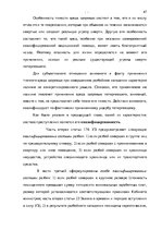 Diplomdarbs 'Уголовно-правовая характеристика и квалификация разбоя', 60.