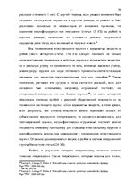 Diplomdarbs 'Уголовно-правовая характеристика и квалификация разбоя', 63.