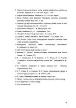 Diplomdarbs 'Jelgavas rietumu daļas aizsardzība pret applūšanu', 63.