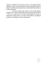 Prakses atskaite 'Sociālo pakalpojumu un sociālās palīdzības aģentūra', 15.