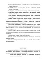 Diplomdarbs 'Preventīvais sociālais darbs ar jauniešiem narkotiku atkarības mazināšanai', 2.