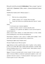 Konspekts 'Bilingvālā nodarbība pirmsskolā: salīdzināšana', 1.