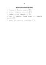 Referāts 'Kriminoloģija kā zinātne par noziedzības un citu prettiesisku parādību izziņas m', 16.